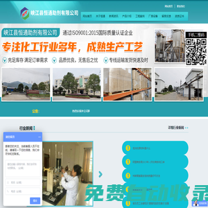 OBSH發泡劑_峽江縣恒通助劑有限公司