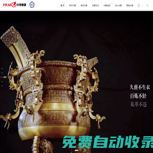 廣東興奇金屬集團(tuán)有限公司-興奇集團(tuán)官方網(wǎng)站