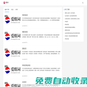 漢字組詞_詞語大全-組詞網(wǎng)