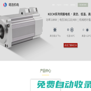 耐高溫電機(jī)_高溫馬達(dá)_高溫步進(jìn)電機(jī)_高溫伺服電機(jī)_萌浩機(jī)電