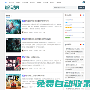 朗姿咨詢網(wǎng) - 娛樂資訊,極速傳遞