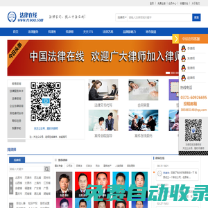 法律在線(xiàn)網(wǎng) -- 領(lǐng)先專(zhuān)業(yè)法律服務(wù)平臺(tái)官網(wǎng)