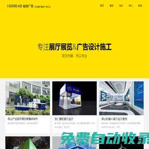 昆山展廳設(shè)計(jì)_昆山產(chǎn)品攝影_昆山畫冊設(shè)計(jì)_印刷_公司背景墻[免費(fèi)提供制作方案]
