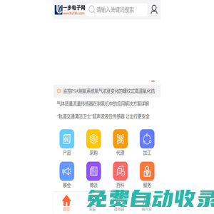 一步電子網-電子、儀器、設備、機械行業(yè)專業(yè)網絡服務平臺-酷一步