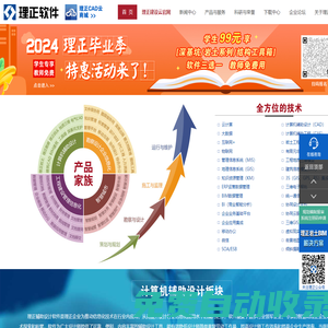 三維地質建模、巖土BIM、地質建模、理正軟件，設計院管理系統，圖檔軟件，邊坡治理軟件，勘察地質三維，BIM建模，基坑支護軟件、互聯網+、SaaS產品