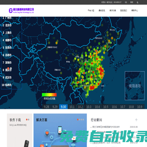 湖北唐灣科技有限公司大唐物聯(lián)北斗&GPS平臺(tái)