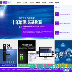 大唐物聯(lián)_物聯(lián)網(wǎng)智能指紋門鎖_指紋U型鎖_5G門鎖_煙霧探測(cè)器_燃?xì)馓綔y(cè)器_車輛衛(wèi)星定位_行車記錄儀-唐灣科技信站
