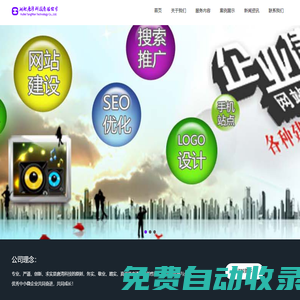 湖北建站-武漢中小微企業(yè)網(wǎng)站-微信公眾號小程序開發(fā)-APP開發(fā)-企業(yè)標識LOGO-名片設(shè)計_百兆網(wǎng)絡(luò)建站中心