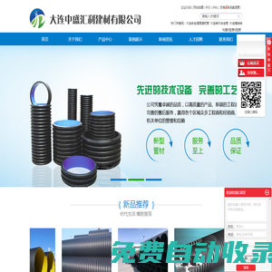 大連合金增強增韌管_大連有機合金管_大連纏繞結(jié)構壁B型管B型管-大連中盛匯利建材有限公司