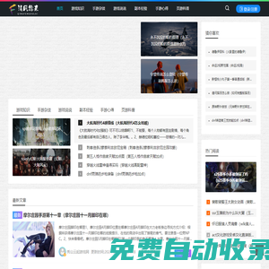 秀山云起游戲網