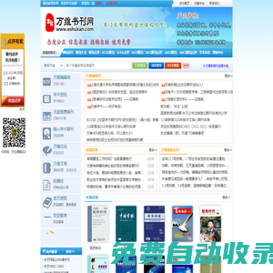 論文投稿|投稿郵箱大全|SCI/SCIE期刊投稿|學(xué)術(shù)會(huì)議征稿|期刊投稿|萬維書刊網(wǎng)