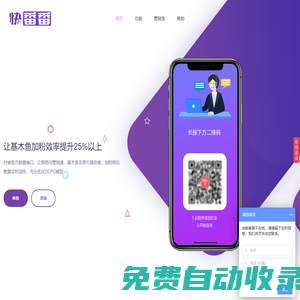 快速接入“營銷寶”-碼米紅-全鏈路數(shù)智營銷服務(wù)商