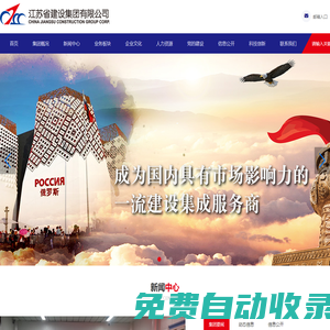江蘇省建設(shè)集團有限公司
