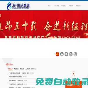 港利投資集團(tuán)
