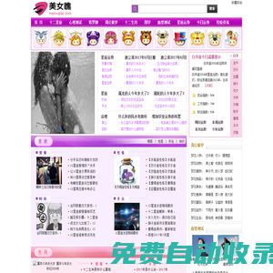 星座_星座運勢_星座查詢_星座配對 - 星座網