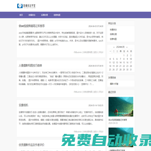 影像技法學堂 - 攝影技巧與創作分享平臺-