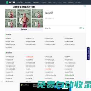 28APK在線工具網(wǎng)-好用的實用的在線查詢工具都在這里!