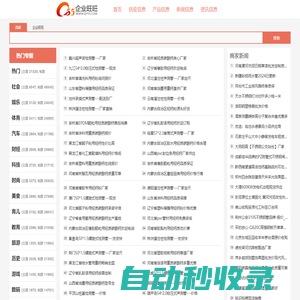 企業旺旺-qy55.com