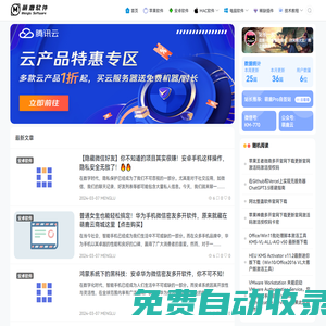 萌鹿工作室 - 微信一鍵轉發官網