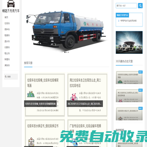 暢路萬(wàn)專(zhuān)用汽車(chē)