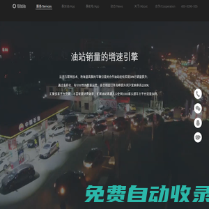 易加油 | 油站+互聯(lián)網(wǎng)能源消費領(lǐng)導(dǎo)品牌 - ejiayou.com