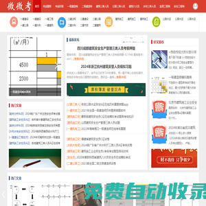 微微考網(wǎng)_考試資料_考試試題_找答案就來微微考網(wǎng)