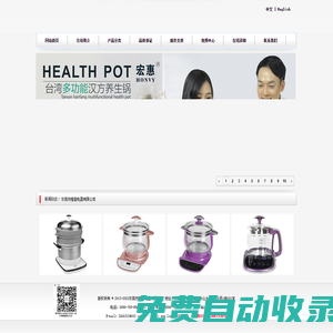東莞市隆譽(yù)電器有限公司--來自臺灣寶島的品牌