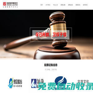 北京恒都（昆山）律師事務(wù)所