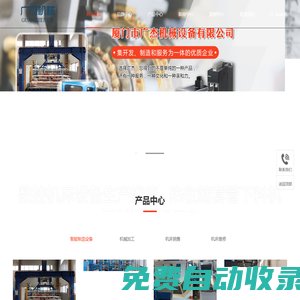 廈門智能制造機床設備-銅排加工噴打碼智能化生產線-數控低壓銅排校平機廠家-廈門市廣杰機械設備有限公司