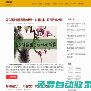 道符網 – 福生無量天尊