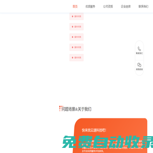 云速科技-河南省政采商城經(jīng)銷商、品牌廠家入駐服務(wù)商