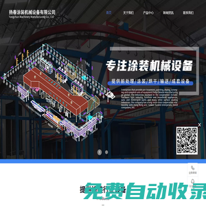 肇慶市高要區揚春機械制造有限公司