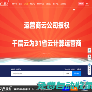 千層云(GiG)全球領先的Ai_云_通信_物聯(lián)網(wǎng)_智能硬件解決方案平臺！