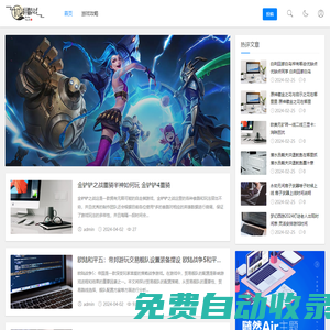 如栩游戲資訊 - 最新游戲資訊、評測和攻略