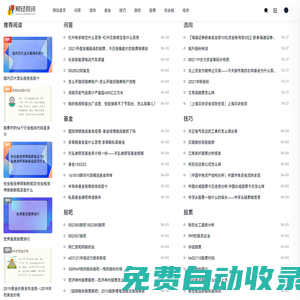 每天推薦熱門仙俠小說(shuō)_美食情緣