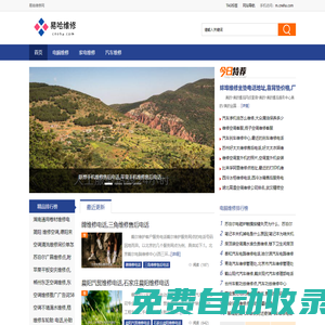 易哈維修網 - 專業的家電電腦空調電子維修技術知識網站,維修問題來這里就對了.