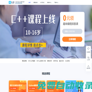 妙小程 - 少兒編程專業(yè)在線教育平臺