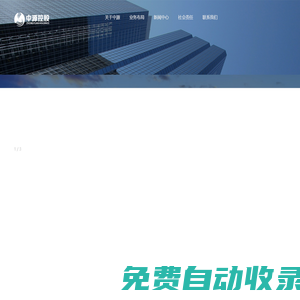 中源祥和控股有限公司-中源控股-首頁