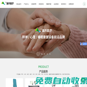 河南護(hù)理床生產(chǎn)廠家-提供沖擊波治療儀,護(hù)理床定制與批發(fā)-河南瑞禾醫(yī)療器械有限責(zé)任公司