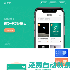 知識星球 | 深度連接鐵桿粉絲，運營高品質社群，知識變現的工具