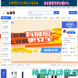 北極熊 - 虛擬電商開拓者