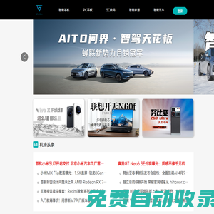 機鋒網-暢享科技品質生活,盡在機鋒網