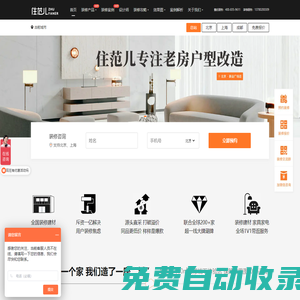 北京裝修公司-二手房裝修-舊房翻新-北京新房家裝設(shè)計-住范兒