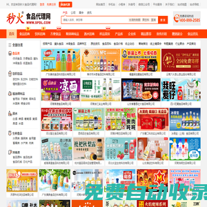 秒發圈 - 微信定時發朋友圈、分組群發、定時群發、自動群發、多微信同步發、輪流發、隔天發