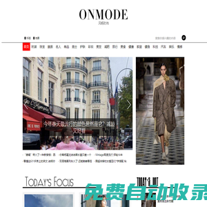 風格時尚網