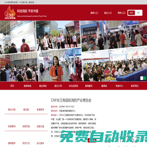 2025年消防展會|中國消防展會|2025南京消防展覽會|南京消防展|2025消防展|2025年中國國際消防展|2025消防展會|2025南京消防展會|2025中國（南京）國際消防設(shè)備技術(shù)交流展覽會|CNF長三角國際消防產(chǎn)業(yè)博覽會|南京國際消防展