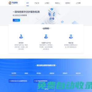寧達(dá)科技有限公司
