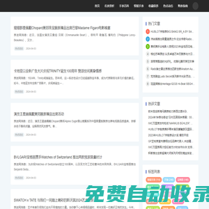 表迷網-手表，名表，腕表-我的手表網，我的手表專家。