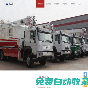 蘭州海默海獅特種車輛有限公司-多功能測井車,壓裂返排液處理車,處理撬及建站設(shè)備,高低壓管匯
