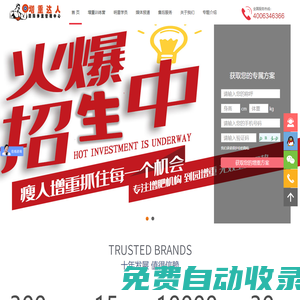 增重達(dá)人官網(wǎng)_健康增肥,增重20年專業(yè)機(jī)構(gòu)